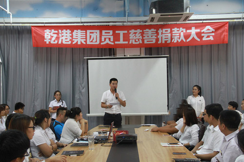 乾港集團(tuán) 乾港集團(tuán)