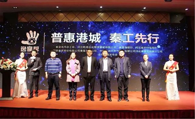 普惠港城，秦工先行
