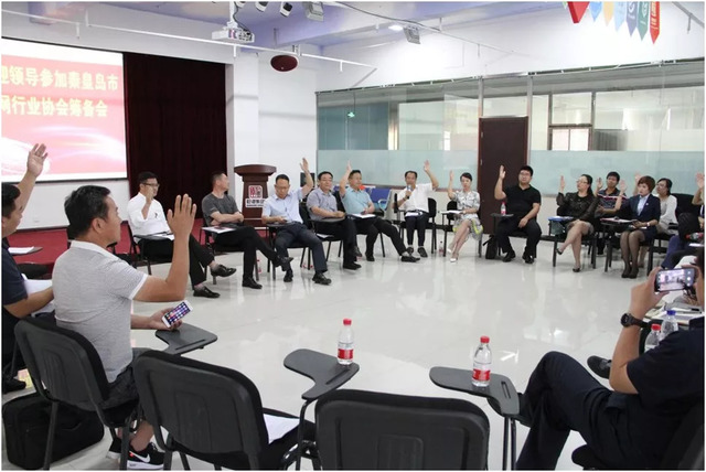 秦皇島市互聯(lián)網(wǎng)行業(yè)協(xié)會(huì)籌備會(huì) 秦皇島市互聯(lián)網(wǎng)行業(yè)協(xié)會(huì)籌備會(huì)