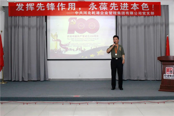 乾港集團(tuán)，建黨100周年