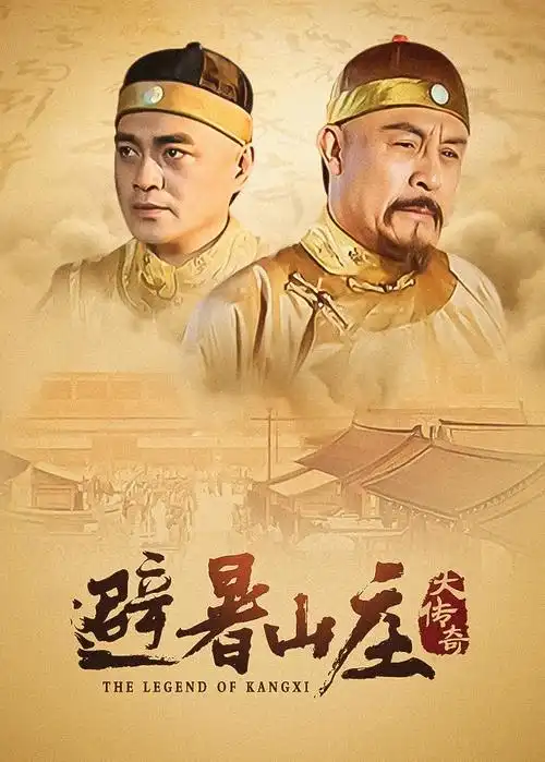 火星影视《漫长的季节》剧集